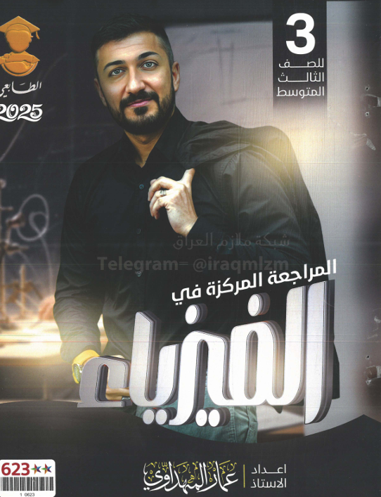 غلاف الكتاب